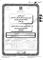 کارشناسی ناپیوسته علمی کاربردی جزوات سوالات کارشناسی حرفه ای تربیت مربی پیش دبستانی کارشناسی ناپیوسته علمی کاربردی 1391